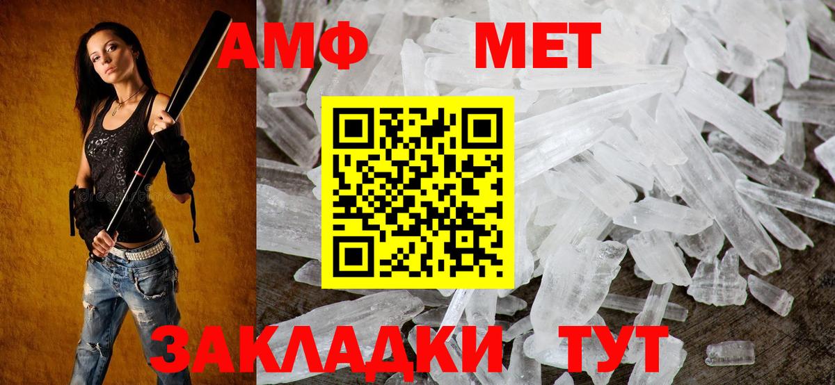 АМФ Premium  Вход с VPN  Амфетамин  Аргун 