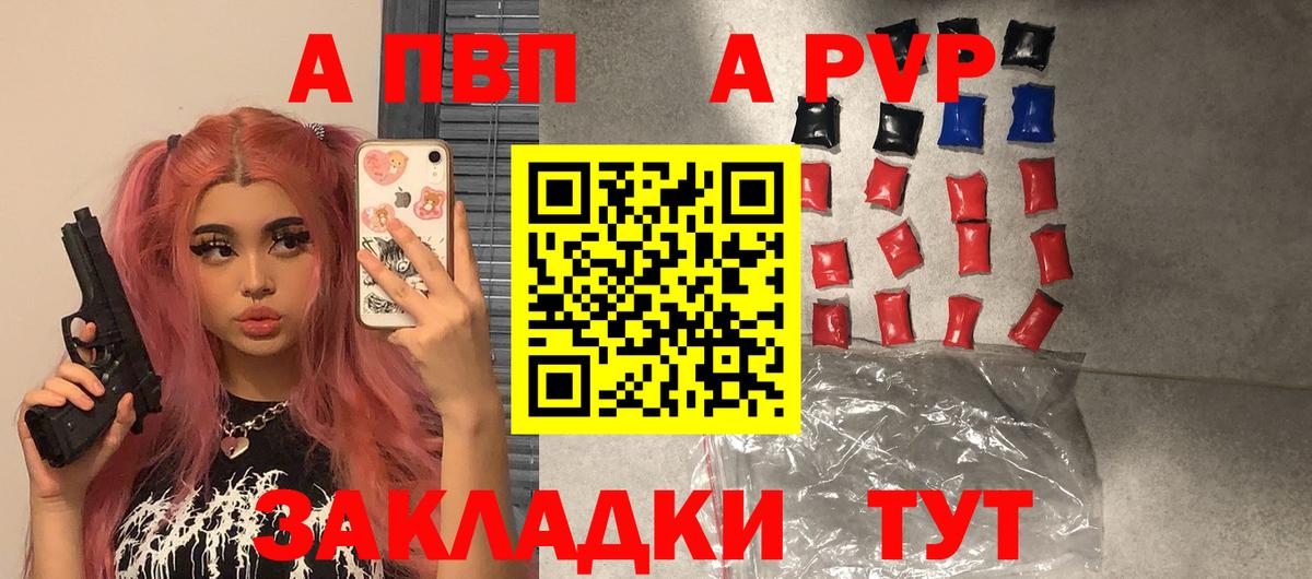 A PVP кристаллы  Alfa_PVP крисы CK  Аргун  А ПВП СК КРИС  Вход с VPN 