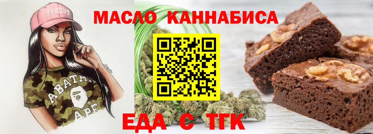 Еда ТГК конопля  Вход с VPN  Аргун 