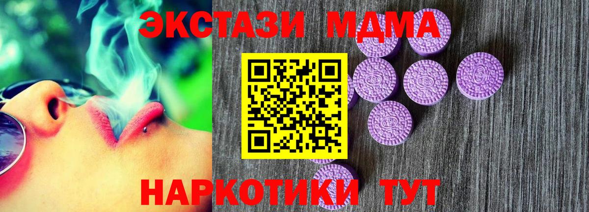 ЭКСТАЗИ  Вход с VPN  Аргун  Экстази круглые 
