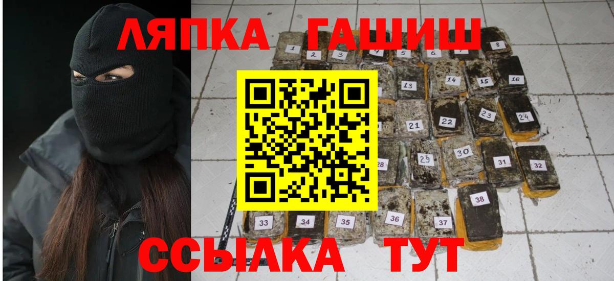 ГАШ Ice-O-Lator  Вход с VPN  Аргун  Гашиш Ice-O-Lator 