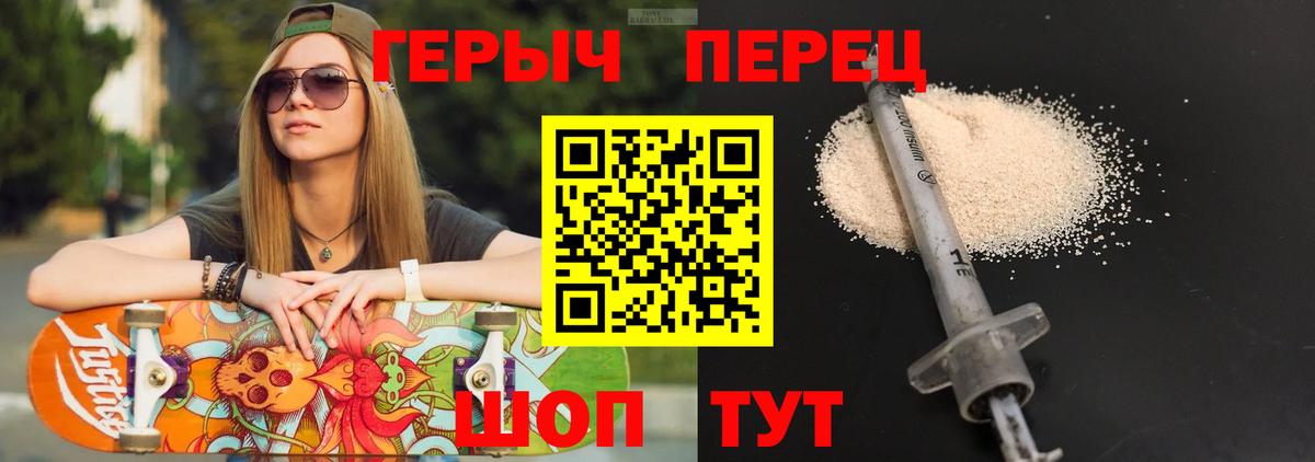 ГЕРОИН гречка Аргун
