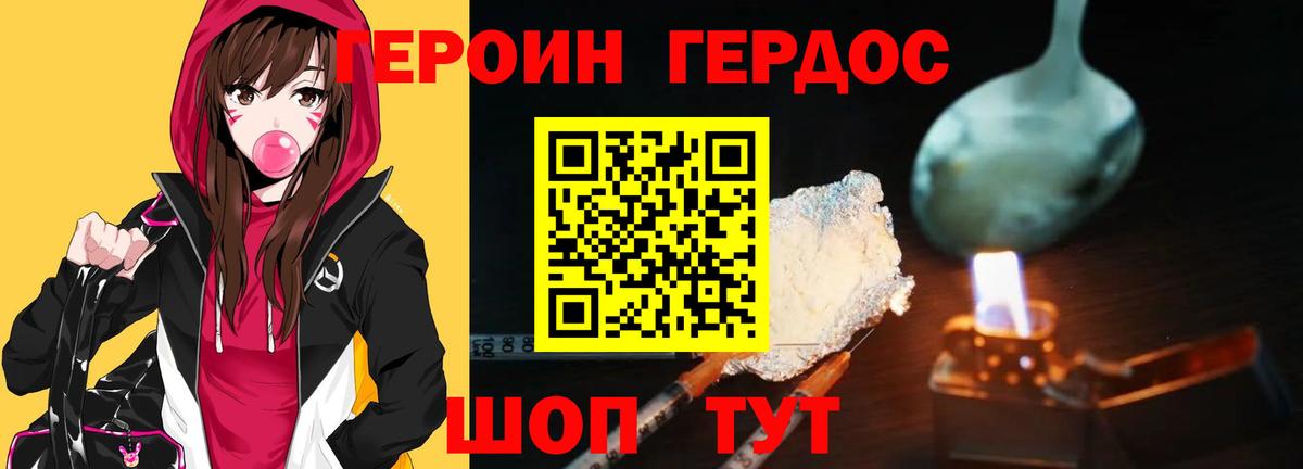 ГЕРОИН хмурый  Вход с VPN  ГЕРОИН  Аргун 