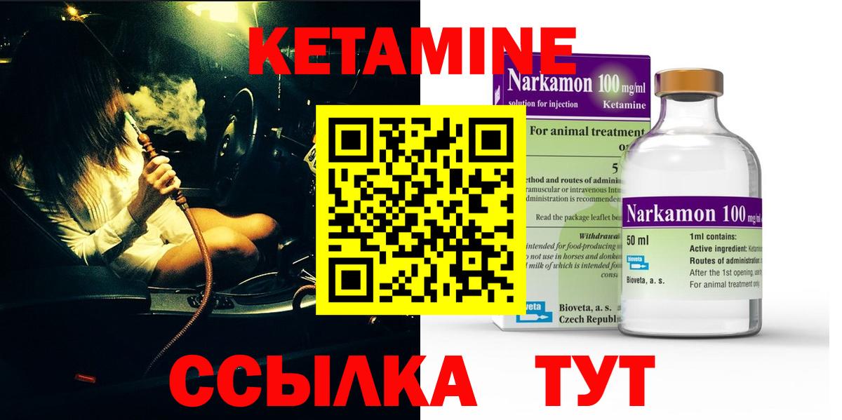 КЕТАМИН VHQ Аргун