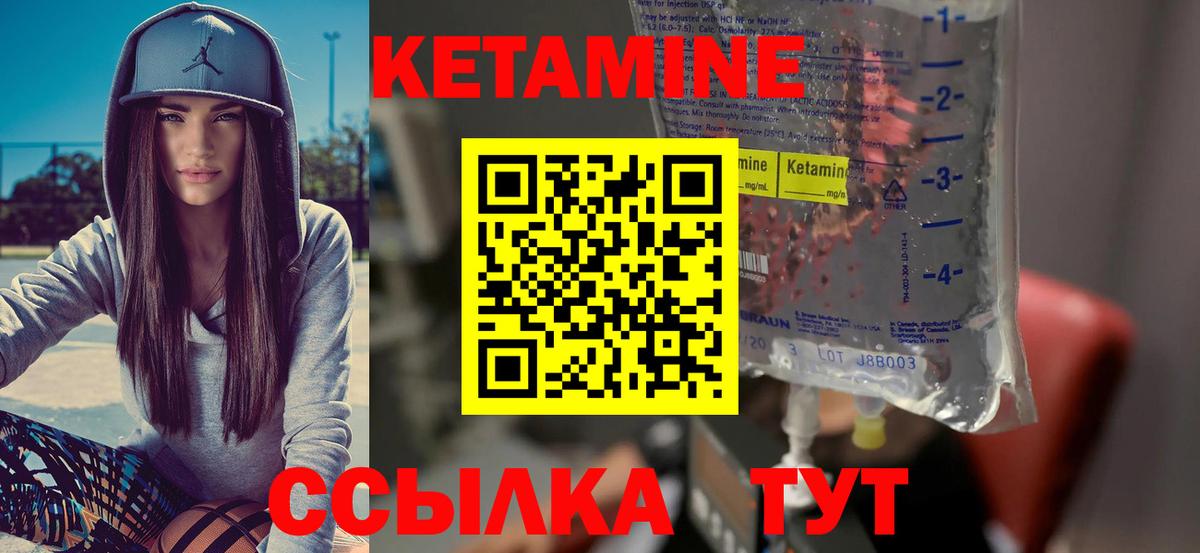 Аргун  Кетамин ketamine  Вход с VPN 