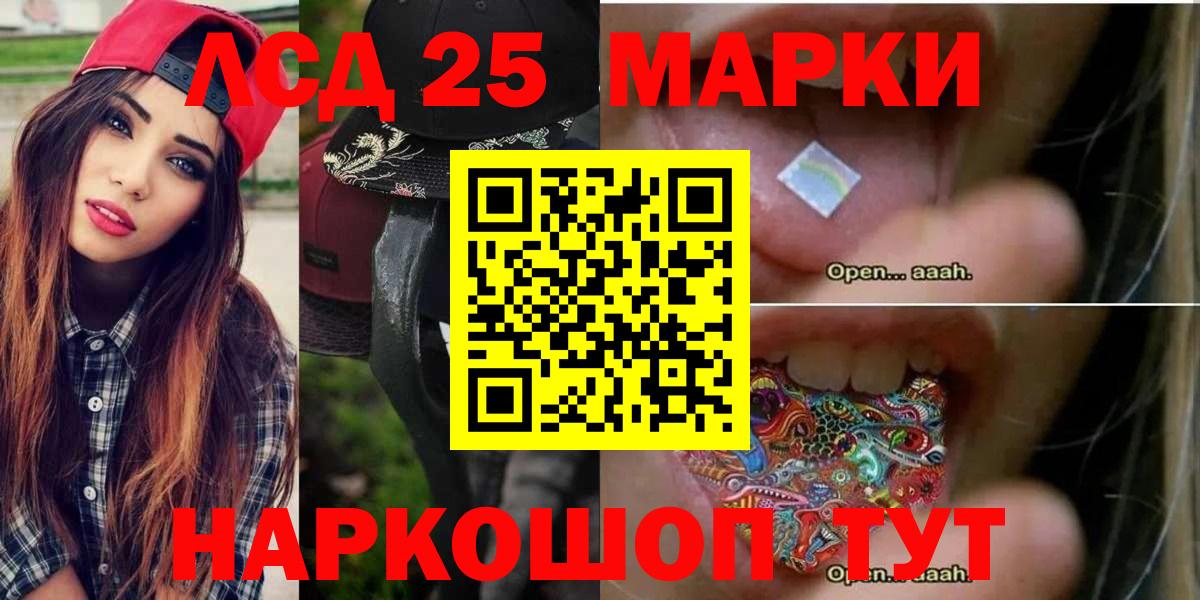 ЛСД экстази кислота Аргун