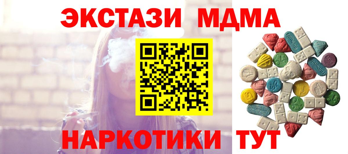 MDMA Molly Аргун