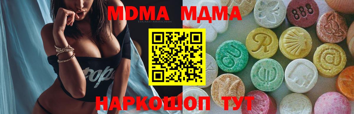 Аргун  MDMA кристаллы  МДМА Molly  МДМА  Вход с VPN 