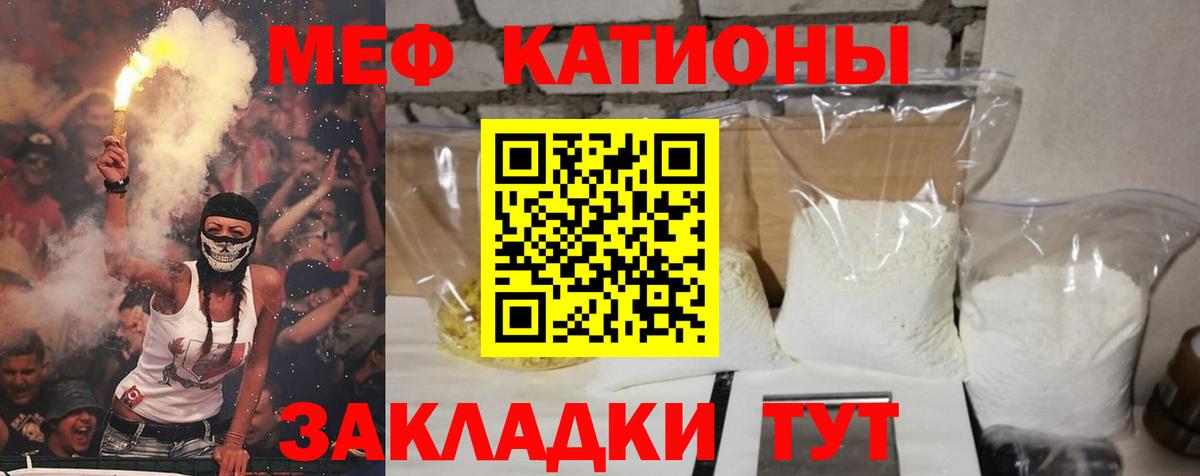 МЕФ мука Аргун