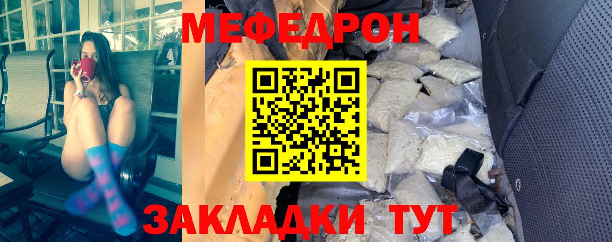 МЕФ mephedrone  Меф  Вход с VPN  Аргун  МЯУ-МЯУ мука 