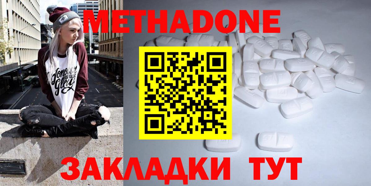 Метадон мёд  Метадон VHQ  Аргун  Вход с VPN 