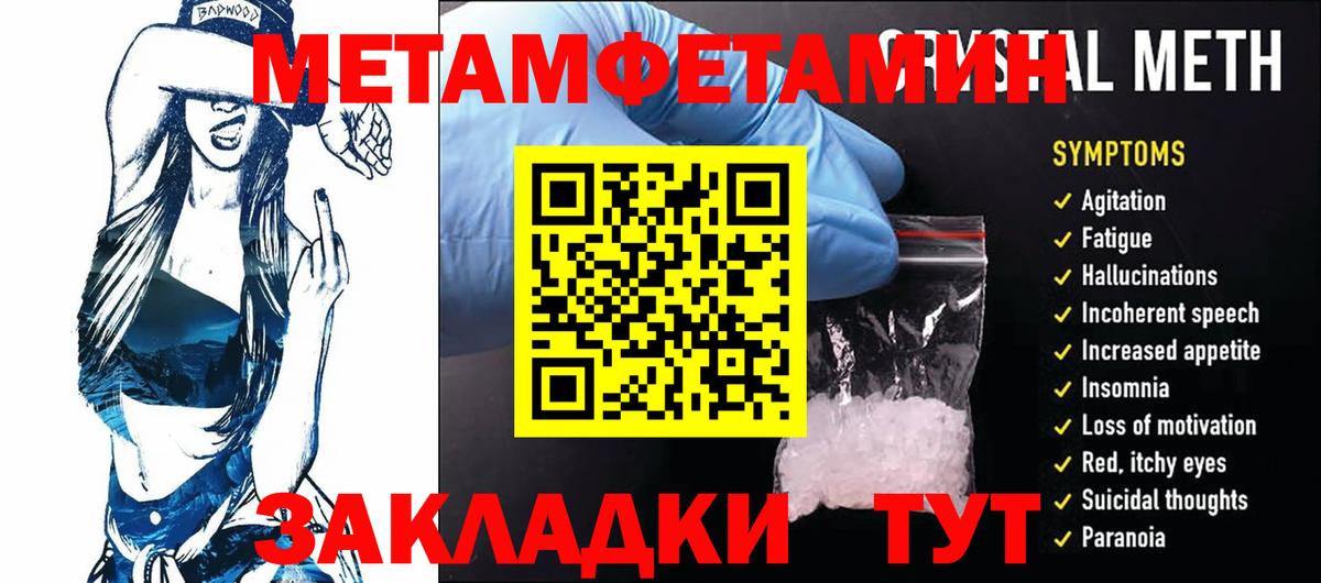 Метамфетамин кристалл Аргун