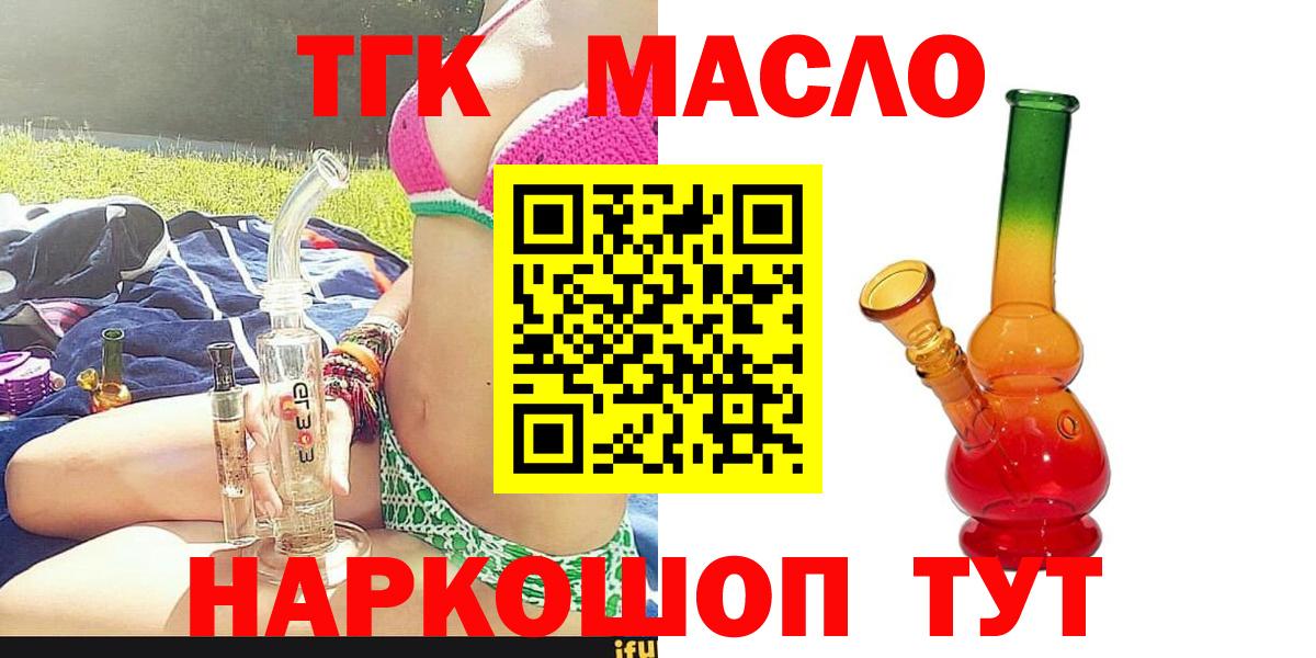 Аргун  Дистиллят ТГК жижа  Вход с VPN 