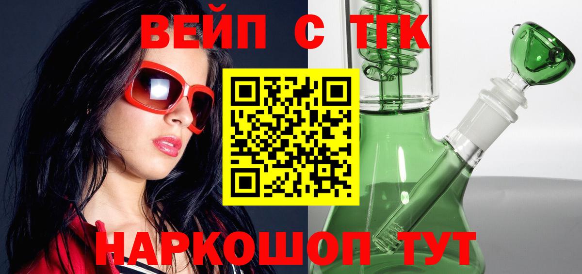 Дистиллят ТГК жижа Аргун